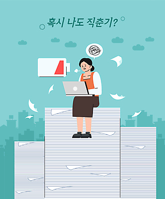 전신 여자 하늘색 말풍선 일러스트 한명 앉기 성인 건물 노트북 업무 직장인 건전지 무기력 방전 서류더미 우울감 합성어 방황 성인여자한명만 번아웃증후군 흩날리기 국내일러스트 AI파일 직업 1 건축물 감정 컨셉 모션 사람 파란색 전자제품 작업 사회이슈 문서 신조어 여자한명만 성인여자만 파일형식 벡터 더미