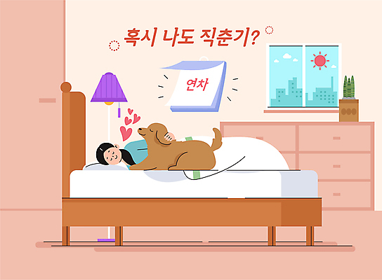 전신 여자 화분 분홍색 일러스트 창문 휴식 조명 한명 성인 건물 태양 하트 침대 잠 직장인 장롱 휴일 강아지 합성어 성인여자한명만 쓰다듬기 국내일러스트 AI파일 자연요소 모양 직업 1 건축물 컬러 가구 컨셉 모션 사람 반려동물 개 신조어 여자한명만 성인여자만 파일형식 벡터
