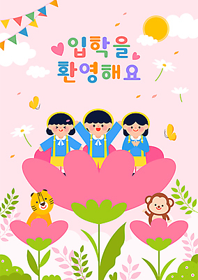 전신 구름 여자 남자 꽃 어린이 분홍색 나비 잎 일러스트 소녀 소년 세명 태양 손들기 유치원 유치원생 원숭이 축하 호랑이 입학 손인사 손모으기 환영 가랜드 어린이만 국내일러스트 AI파일 자연요소 식물 교육 컬러 곤충 컨셉 포유류 모션 사람 손짓 인사 파티용품 파일형식 벡터