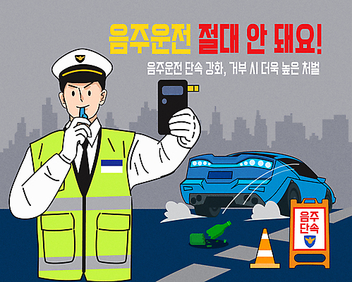 남자 도로 일러스트 자동차 술병 한명 들기 상반신 성인 건물 연기 호루라기 만취 탈출 버리기 경찰모자 음주운전 교통경찰 깨짐 안전조끼 안전표시판 음주단속 음주측정기 칼라콘 성인남자한명만 국내일러스트 AI파일 모자_잡화 1 건축물 길 육상교통 컨셉 교통시설 모션 표시 병_용기 주류 사람 운전 범죄 경찰 안전장비 단속 술취함 남자한명만 성인남자만 파일형식 벡터