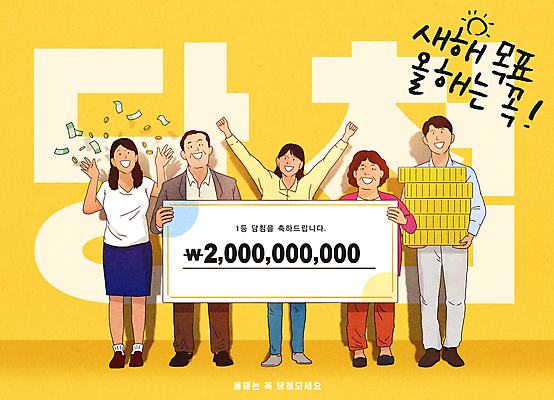 전신 PSD 여자 노년 남자 지폐 일러스트 성공 새해 미소 들기 이벤트 여러명 성인 노란색 기쁨 만세 부자 던지기 목표 결심 당첨 로또 복권 국내일러스트 감정 컬러 다수 컨셉 돈 모션 표정 사람 파일형식