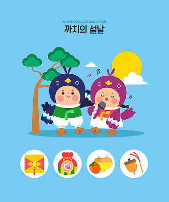 전신 여자 남자 하늘색 과일 일러스트 노래 복주머니 웃음 들기 성인 두명 설날 태양 소나무 마이크 까치 팽이 성인만 국내일러스트 AI파일 자연요소 나무 명절 음악 음향기기 모션 조류 전통소품 표정 사람 파란색 놀이용품 파일형식 벡터