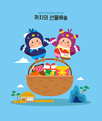 전신 여자 명절 남자 하늘색 일러스트 초가집 웃음 성인 두명 바구니 비행 배송 까치 동물탈 새해선물 성인만 국내일러스트 AI파일 전통 기념일 조류 새해 한옥 표정 선물 사람 파란색 탈 파일형식 벡터 명절선물
