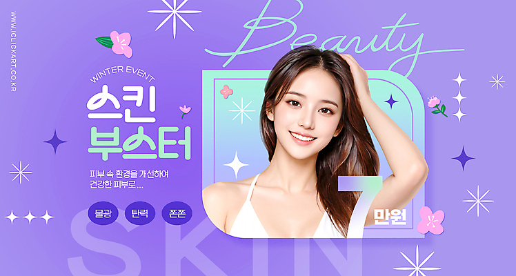 PSD 편집이미지 응시 여자 꽃 얼굴 한명 웃음 상반신 성인 반짝임 뷰티 손들기 보라색 만지기 피부 부스터 피부과 의료성형뷰티 성인여자한명만 이미지편집 식물 1 시선 컬러 모션 표정 병원 사람 신체부위 여자한명만 성인여자만 파일형식