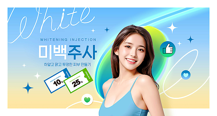 PSD 편집이미지 응시 여자 얼굴 하늘색 주사기 한명 웃음 상반신 성인 반짝임 뷰티 피부 쿠폰 따봉 그라데이션 미백 피부과 의료성형뷰티 성인여자한명만 이미지편집 1 시선 의료기기 모션 표정 병원 사람 신체부위 파란색 최고 여자한명만 성인여자만 파일형식