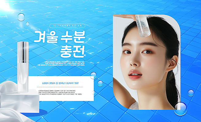 편집이미지 응시 여자 얼굴 겨울 한명 성인 뷰티 화장품 피부 디지털합성 충전 의료성형뷰티 성인여자한명만 수분케어 이미지편집 AI파일 1 시선 계절 관리 사람 신체부위 여자한명만 성인여자만 파일형식 벡터