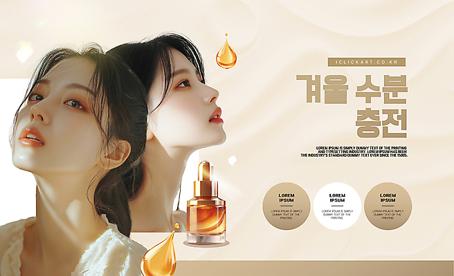 편집이미지 응시 여자 얼굴 겨울 성인 두명 뷰티 화장품 물방울 피부 디지털합성 충전 베이지색 앰플 의료성형뷰티 성인여자만 수분케어 이미지편집 AI파일 시선 계절 컬러 관리 사람 신체부위 여자만 성인만 파일형식 벡터