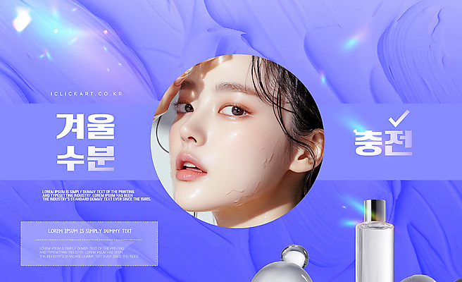 편집이미지 응시 여자 얼굴 겨울 한명 성인 빛 뷰티 보라색 화장품 피부 디지털합성 질감 충전 의료성형뷰티 성인여자한명만 수분케어 이미지편집 AI파일 1 시선 계절 컬러 관리 사람 신체부위 여자한명만 성인여자만 파일형식 벡터