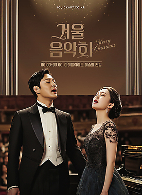 편집이미지 디자인 드레스 여자 남자 예술 겨울 정장 여러명 상반신 성인 갈색 피아노 클래식 군중 디지털합성 성악가 성악 음악회 의료성형뷰티 성인만 이미지편집 AI파일 옷 계절 컬러 다수 컨셉 노래 사람 공연 가수 건반악기 파일형식 벡터