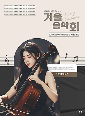 편집이미지 여자 화살표 예술 겨울 연주 음표 프레임 한명 상반신 성인 클래식 디지털합성 첼로 음악회 베이지색 의료성형뷰티 성인여자한명만 이미지편집 AI파일 1 기호 계절 음악 컬러 컨셉 사람 공연 여자한명만 성인여자만 파일형식 벡터 찰현악기