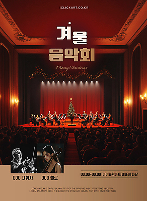 편집이미지 여자 남자 예술 겨울 연주 여러명 성인 크리스마스트리 갈색 클래식 군중 공연장 디지털합성 지휘봉 첼로 지휘자 음악회 오케스트라 의료성형뷰티 성인만 이미지편집 AI파일 계절 음악 컬러 다수 컨셉 크리스마스 사람 공연 음악가 악단 극장 파일형식 벡터 찰현악기