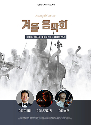 편집이미지 여자 남자 예술 겨울 연주 프레임 여러명 상반신 성인 회색 클래식 감독 바이올린 디지털합성 첼로 지휘자 음악회 협연 의료성형뷰티 성인만 이미지편집 AI파일 직업 계절 음악 컬러 다수 컨셉 현악기 사람 공연 음악가 파일형식 벡터 찰현악기