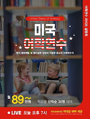 외국인 편집이미지 학생 영어 여자 교육 남자 포스터 어린이 웃음 소녀 소년 두명 10대 책 빨간색 환경 미국 도서관 어학연수 라이브 어린이만 이미지편집 AI파일 문자 컬러 북아메리카 청소년 표정 사람 인종 유학 파일형식 벡터