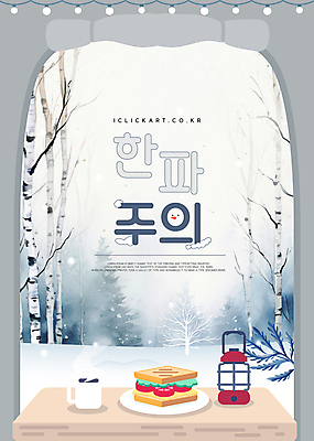 나무 템플릿 편집 겨울 바람 샌드위치 사람없음 회색 머그컵 추위 랜턴 수증기 나무책상 쌓인눈 알전구 눈내림 한파주의보 이미지템플릿 AI파일 자연요소 식물 계절 음식 컬러 전구 날씨 조명 눈_날씨 목재 컵 자연재해 책상 파일형식 벡터