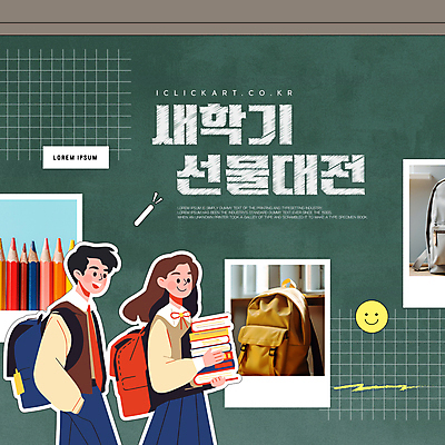 템플릿 학생 여자 남자 교복 청소년 색연필 책가방 선물 미소 들기 두명 책 초록색 걷기 칠판 신학기 분필 주머니손 폴라로이드사진 십대만 이미지템플릿 AI파일 옷 컬러 가방 모션 학용품 표정 사람 초크 폴라로이드 파일형식 벡터