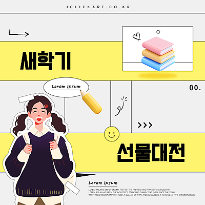 템플릿 학생 여자 가방 청소년 선물 한명 미소 책 연필 노란색 잡기 신학기 십대여자한명만 이미지템플릿 AI파일 1 잡화 컬러 모션 학용품 표정 사람 필기구 여자한명만 십대여자만 파일형식 벡터