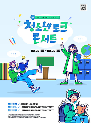 템플릿 학생 여자 남자 포스터 하늘색 말풍선 청소년 책가방 털모자 대화 서기 미소 들기 앉기 책 세명 독서 연필 지구본 칠판 콘서트 가리킴 사물함 단상 QR코드 십대만 이미지템플릿 AI파일 모자_잡화 가방 모션 학용품 표정 말하기 사람 손짓 파란색 필기구 공연 파일형식 벡터