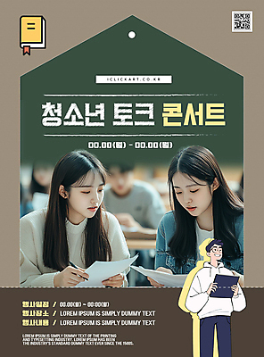 템플릿 학생 응시 여자 남자 포스터 종이 청소년 대화 서기 들기 책 세명 갈색 콘서트 의료성형뷰티 십대만 안경낌 이미지템플릿 AI파일 시선 안경 컬러 모션 말하기 사람 공연 파일형식 벡터