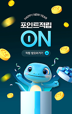 PSD 템플릿 새해 사람없음 선물상자 빛 쇼핑 설날 3D 동전 만세 뱀띠 청록색 꽃가루 포인트 적립 을사년 이미지템플릿 푸른뱀 푸른뱀캐릭터 명절 컬러 돈 모션 선물 금융 상자 십이지신 뱀 가루 디지털합성 뱀캐릭터 파일형식 2025년