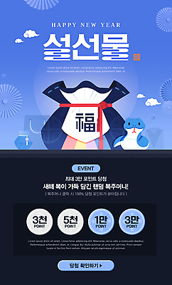 PSD 템플릿 화살표 새해 복주머니 선물 이벤트 사람없음 파란색 쇼핑 설날 쇼핑백 전통문양 세일 동전 소고기 복 뱀띠 포인트 당첨 을사년 이미지템플릿 푸른뱀 푸른뱀캐릭터 전통 문양 명절 컬러 돈 가방 전통소품 육류 금융 한자 십이지신 뱀 뱀캐릭터 파일형식 2025년