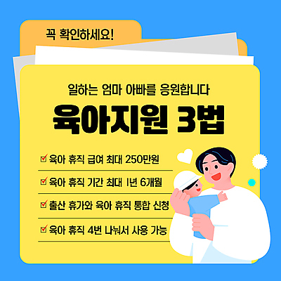 템플릿 모자 남자 가족 안기 상반신 성인 두명 노란색 육아 아기 문서 파일 정부 정책 지원 육아휴직 출산휴가 이미지템플릿 AI파일 잡화 컬러 관계 모션 휴가 사람 파일형식 벡터
