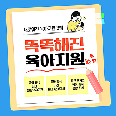 템플릿 여자 가족 엄마 상반신 성인 두명 연필 육아 아기 기록 메모지 파일 인덱스 모유수유 별표 정부 정책 지원 육아휴직 출산휴가 이미지템플릿 AI파일 관계 휴가 학용품 사람 필기구 사무용품 파일형식 벡터