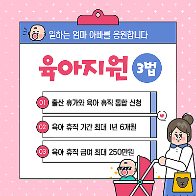 템플릿 여자 분홍색 가방 가족 성인 두명 반짝임 선글라스 육아 아기 밀기 유모차 종이집게 정부 정책 지원 육아휴직 출산휴가 이미지템플릿 AI파일 잡화 안경 컬러 관계 모션 휴가 집게 사람 아기용품 파일형식 벡터