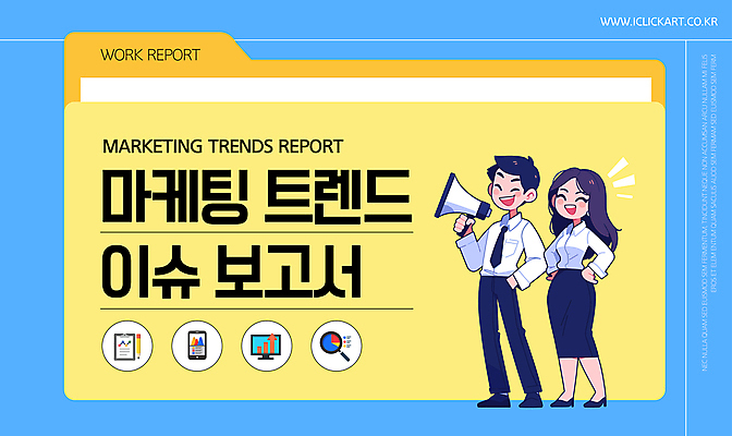 전신 템플릿 여자 남자 허리손 회사 웃음 들기 정장 성인 두명 경제 노란색 유행 확성기 직장인 분석 보고서 폴더 이슈 성인만 이미지템플릿 AI파일 직업 옷 컬러 포즈 컨셉 비즈니스 모션 표정 사람 파일 파일형식 벡터