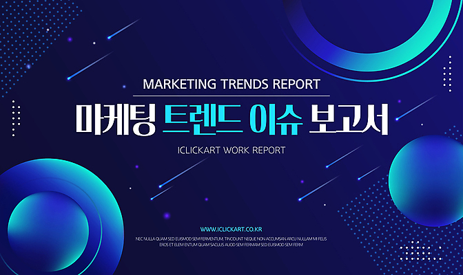 도형 템플릿 회사 사람없음 경제 파란색 유행 원형 유성 분석 보고서 이슈 이미지템플릿 AI파일 컬러 컨셉 비즈니스 파일형식 벡터
