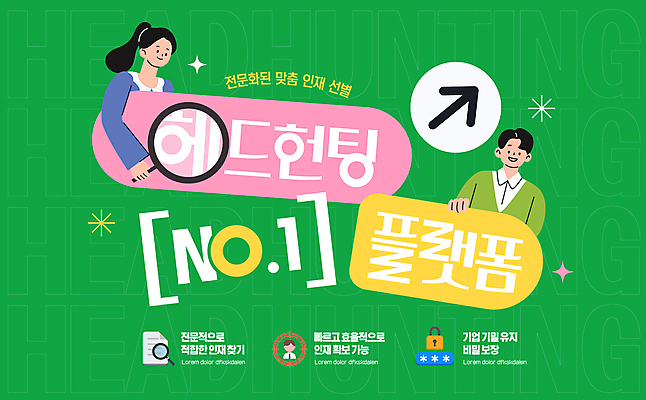 템플릿 여자 남자 화살표 회사 돋보기 들기 상반신 성인 두명 초록색 반짝임 잡기 플랫폼 구인 인재 전문 헤드헌팅 성인만 이미지템플릿 AI파일 컬러 비즈니스 교통시설 모션 사람 서비스 파일형식 벡터