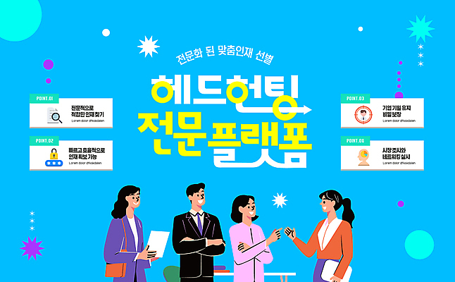도형 템플릿 여자 남자 화살표 하늘색 회사 들기 여러명 상반신 성인 손들기 팔짱 플랫폼 구인 인재 전문 헤드헌팅 성인만 이미지템플릿 AI파일 다수 비즈니스 교통시설 모션 사람 파란색 서비스 파일형식 벡터
