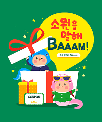 전신 여자 남자 어린이 일러스트 새해 선물 윙크 들기 소녀 이벤트 소년 두명 초록색 선물상자 쇼핑 선글라스 손들기 희망 뱀띠 뱀 쿠폰 소원 소원빌기 어린이만 2025년 을사년 국내일러스트 푸른뱀 AI파일 감정 안경 컬러 파충류 모션 표정 사람 상자 십이지신 연도 파일형식 벡터