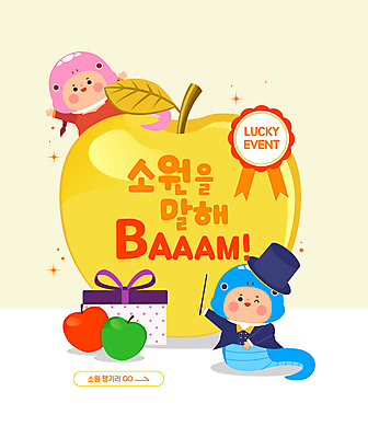 전신 여자 남자 어린이 일러스트 지팡이 새해 선물 들기 소녀 이벤트 소년 두명 선물상자 노란색 라벨 손들기 희망 만세 마술사 가리킴 뱀띠 뱀 황금 사과 소원 소원빌기 황금사과 어린이만 2025년 을사년 국내일러스트 푸른뱀 AI파일 감정 컬러 과일 파충류 모션 프레임 사람 손짓 상자 마술 십이지신 연도 파일형식 벡터