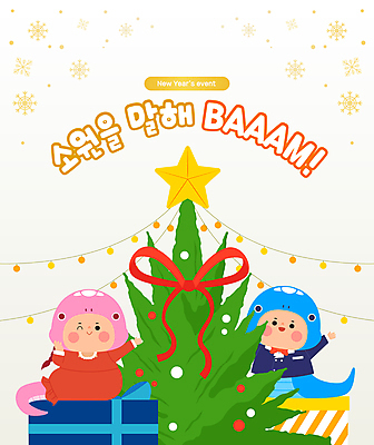 전신 여자 남자 별 리본 어린이 크리스마스장식 크리스마스 일러스트 새해 소녀 소년 두명 초록색 선물상자 크리스마스트리 노란색 파티 손들기 희망 눈 뱀띠 뱀 소원 가랜드 눈꽃무늬 소원빌기 어린이만 2025년 을사년 국내일러스트 푸른뱀 AI파일 자연요소 기념일 감정 컬러 무늬 파충류 모션 날씨 눈꽃 선물 사람 이벤트 상자 십이지신 연도 파티용품 파일형식 벡터