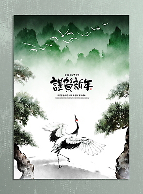 PSD 일러스트 캘리그라피 조류 붓터치 근하신년 새해 수묵화 풍경 사람없음 학 새해인사 소나무 숲 동양화 연하장 번짐 국내일러스트 나무 동물 카드_감사 미술 인사 파일형식 효과
