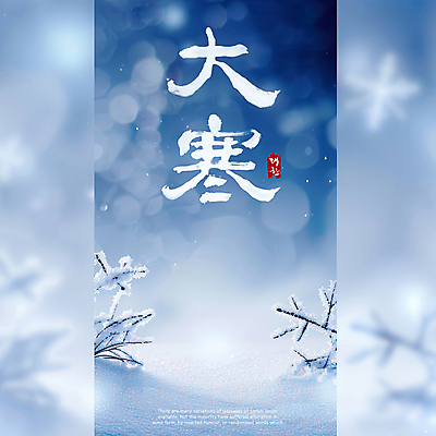 PSD 템플릿 겨울 눈꽃 사람없음 파란색 얼음 나뭇가지 서리 보케 대한 쌓인눈 인장 눈내림 이미지템플릿 자연요소 나무 계절 컬러 눈_날씨 파일형식