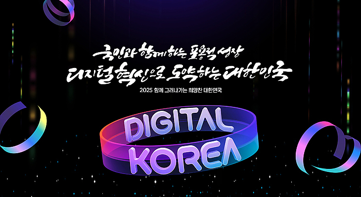 PSD 편집이미지 캘리그라피 새해 한국 사람없음 디지털 성장 띠 고무줄 입체 그라데이션 2025년 을사년 이미지편집 아시아 연도 파일형식