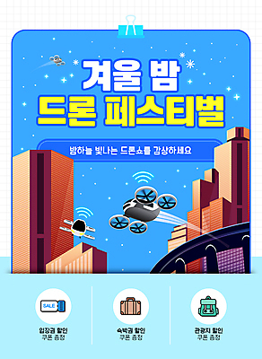 템플릿 겨울 밤하늘 눈꽃 빌딩 사람없음 파란색 축제 도시 드론 서류집게 가교 이미지템플릿 AI파일 건축물 계절 컬러 하늘 눈_날씨 집게 건물 야간 파일형식 벡터