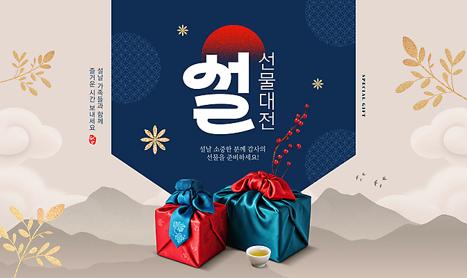 PSD 편집이미지 한국전통 명절 열매 나뭇잎 산 사람없음 파란색 설날 전통문양 일출 보자기 찻잔 베이지색 설선물 이미지편집 식물 전통 문양 기념일 컬러 잎 잔 한국 노을 파일형식 천_직물 명절선물