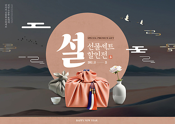 PSD 편집이미지 한국전통 명절 꽃 산 프레임 사람없음 설날 갈색 전통문양 꽃병 검은색 학 보자기 찻잔 설선물 이미지편집 식물 전통 문양 기념일 컬러 조류 잔 한국 파일형식 천_직물 명절선물