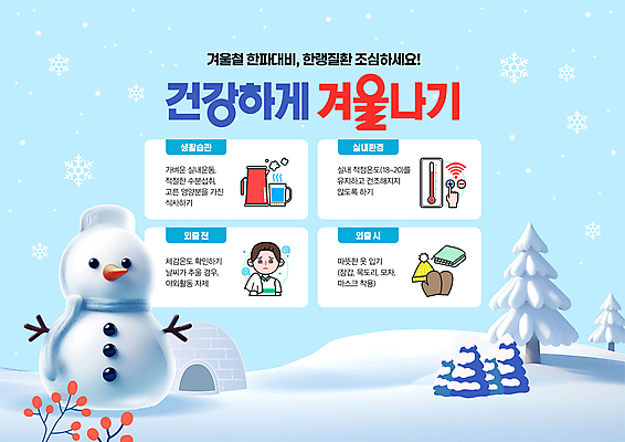 PSD 나무 편집이미지 손 남자 겨울 눈사람 털모자 건강 한명 상반신 성인 신체부위 파란색 목도리 추위 눈 눈송이 온도계 준비 털장갑 온도 이글루 성인남자한명만 한파주의보 이미지편집 자연요소 식물 모자_잡화 1 잡화 계절 컬러 장갑 날씨 눈_날씨 사람 자연재해 남자한명만 성인남자만 파일형식