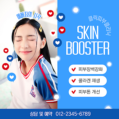 템플릿 여자 겨울 한명 20대 성인 파란색 눈감음 한국인 피부 즐거움 피부관리 겨울방학 피부과 의료성형뷰티 성인여자한명만 피부톤 이미지템플릿 AI파일 1 계절 감정 컬러 모션 방학 병원 사람 동양인 청년 신체부위 뷰티 여자한명만 성인여자만 파일형식 벡터