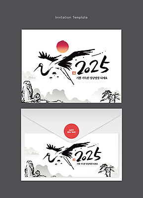 템플릿 한국전통 명절 카드템플릿 편지봉투 산 수묵화 사람없음 설날 일출 검은색 학 새해인사 소나무 동양화 연하장 2025년 을사년 이미지템플릿 AI파일 카드프레임 나무 전통 기념일 컬러 조류 봉투 새해 카드_감사 프레임 한국 미술 노을 인사 편지 연도 파일형식 벡터