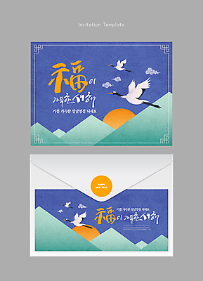 구름 템플릿 한국전통 명절 카드템플릿 편지봉투 사람없음 초록색 파란색 설날 일출 학 새해인사 비행 복 연하장 2025년 을사년 이미지템플릿 AI파일 카드프레임 자연요소 전통 기념일 컬러 조류 봉투 새해 카드_감사 프레임 한국 노을 한자 인사 편지 연도 파일형식 벡터