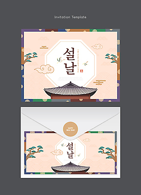 구름 템플릿 한국전통 명절 카드템플릿 편지봉투 한옥 프레임 사람없음 설날 전통문양 새해인사 소나무 연하장 기와지붕 베이지색 2025년 을사년 이미지템플릿 AI파일 카드프레임 자연요소 나무 전통 문양 기념일 컬러 고건축 지붕 봉투 새해 카드_감사 한국 기와 인사 편지 연도 파일형식 벡터