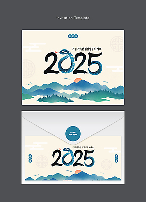 템플릿 한국전통 명절 카드템플릿 캘리그라피 편지봉투 산 사람없음 파란색 설날 전통문양 일출 새해인사 뱀 연하장 2025년 을사년 이미지템플릿 푸른뱀 AI파일 카드프레임 전통 문양 기념일 컬러 파충류 봉투 새해 카드_감사 프레임 한국 노을 인사 편지 연도 파일형식 벡터