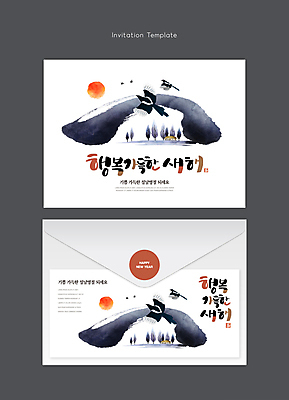 템플릿 한국전통 명절 카드템플릿 캘리그라피 붓터치 편지봉투 수묵화 사람없음 설날 태양 일출 새해인사 연하장 까치 2025년 을사년 이미지템플릿 AI파일 카드프레임 자연요소 전통 기념일 조류 봉투 새해 카드_감사 프레임 한국 미술 노을 인사 편지 연도 파일형식 벡터