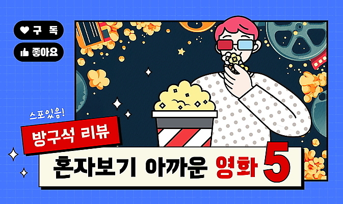 편집이미지 남자 프레임 한명 들기 상반신 성인 파란색 반짝임 먹기 필름 영화 팝콘 추천 3D안경 리뷰 좋음 성인남자한명만 유튜브 썸네일 이미지편집 AI파일 1 안경 컬러 컨셉 모션 문화예술 사람 남자한명만 성인남자만 파일형식 벡터