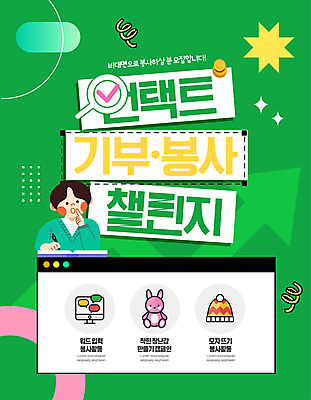 도형 템플릿 남자 돋보기 한명 상반신 성인 초록색 반짝임 학습 기록 봉사 자원봉사자 모집 인터넷창 성인남자한명만 비대면서비스 이미지템플릿 AI파일 1 교육 컬러 인터넷 모션 사람 도움 서비스 남자한명만 성인남자만 파일형식 벡터 언택트