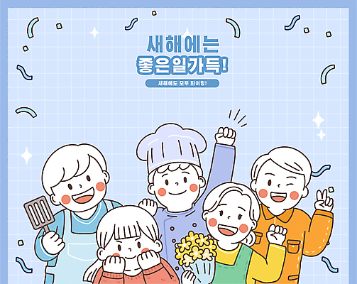 PSD 여자 남자 꽃다발 하늘색 일러스트 응원 요리사모자 웃음 들기 여러명 상반신 성인 반짝임 손들기 요리사 파이팅 앞치마 조리복 브이 꽃가루 뒤집개 성인만 국내일러스트 직업 모자_잡화 꽃 다수 유니폼 모션 주방용품 표정 사람 손짓 파란색 가루 파일형식